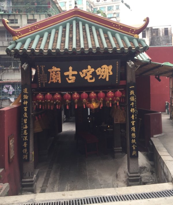 股票配资推荐 为什么哪吒在澳门的影响力仅次于天后和观音？